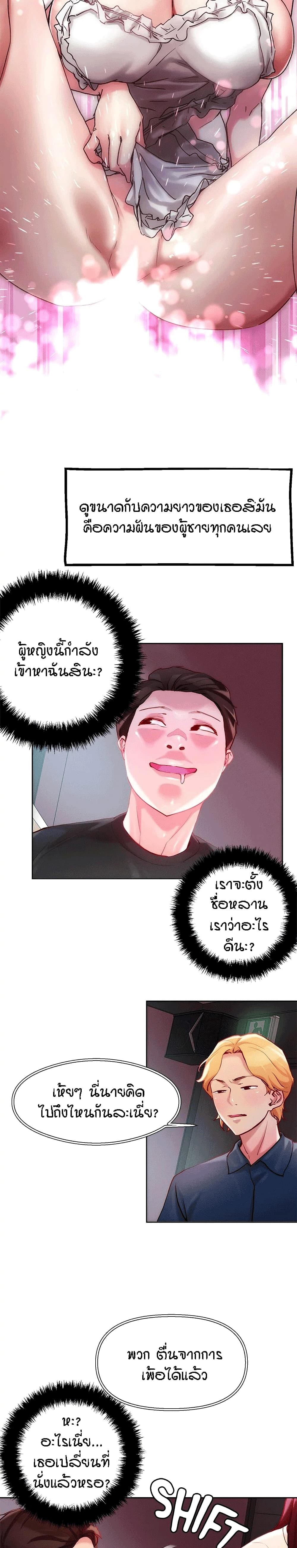 King of the Night – King of the Night – ตอนที่ 20 หน้า 16