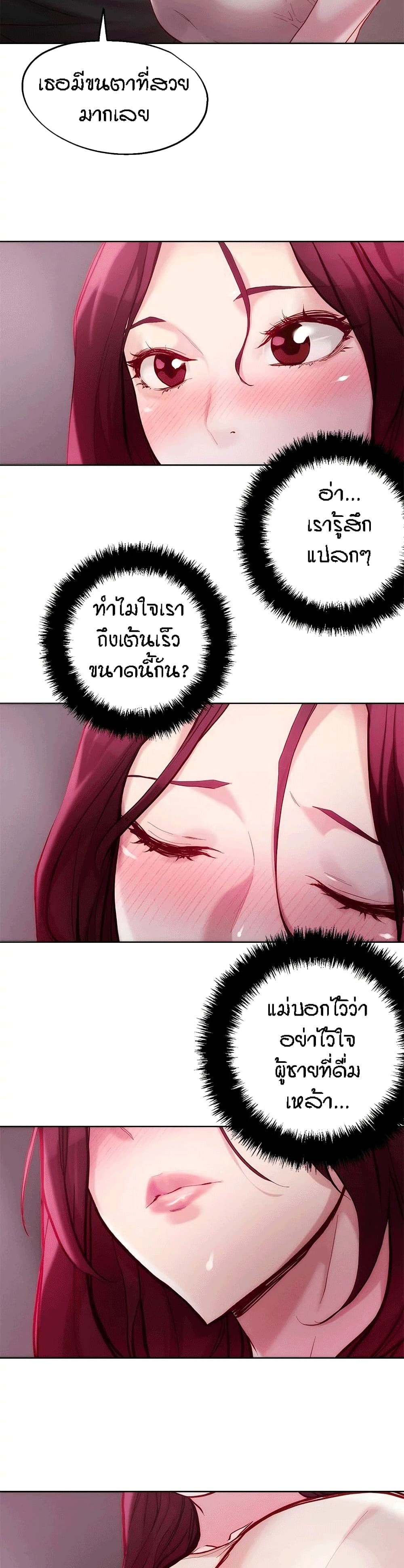 King of the Night – King of the Night – ตอนที่ 20 หน้า 20
