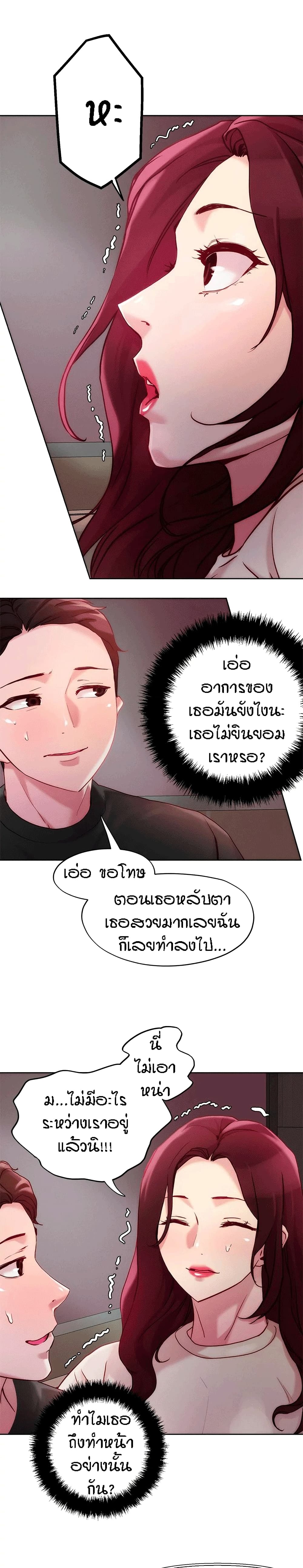 King of the Night – King of the Night – ตอนที่ 20 หน้า 22