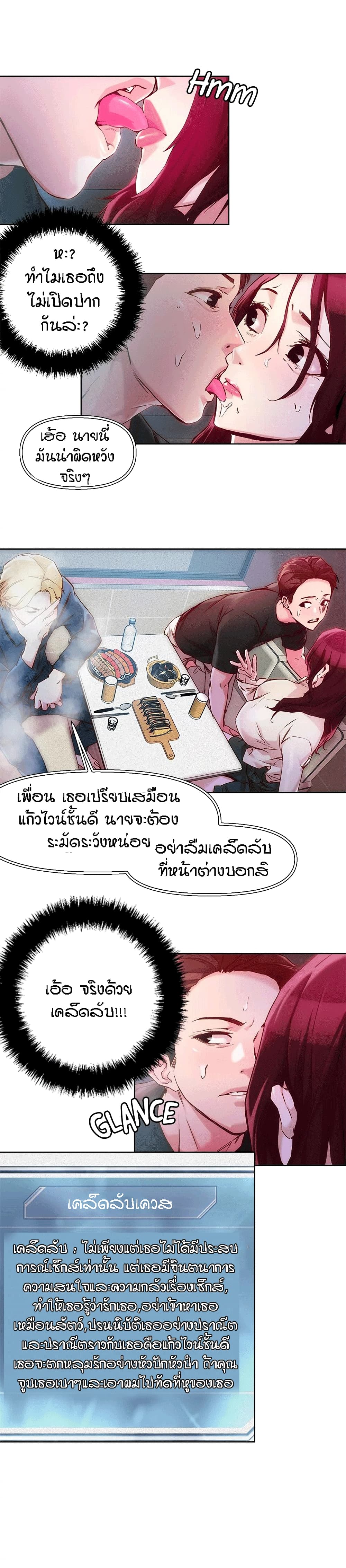 King of the Night – King of the Night – ตอนที่ 21 หน้า 2