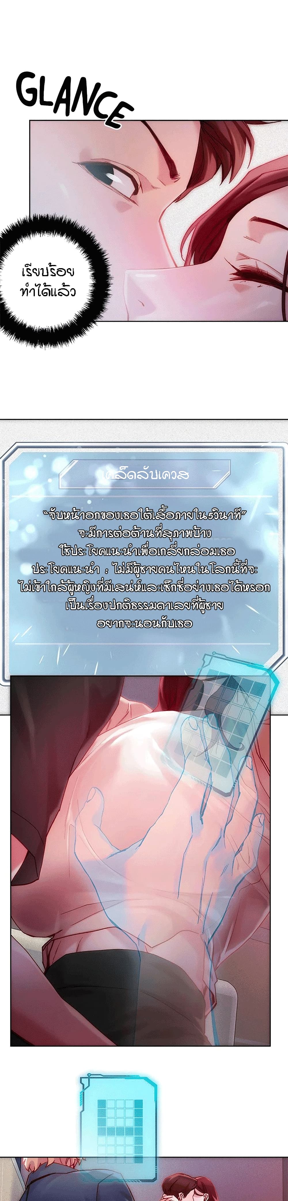 King of the Night – King of the Night – ตอนที่ 21 หน้า 6