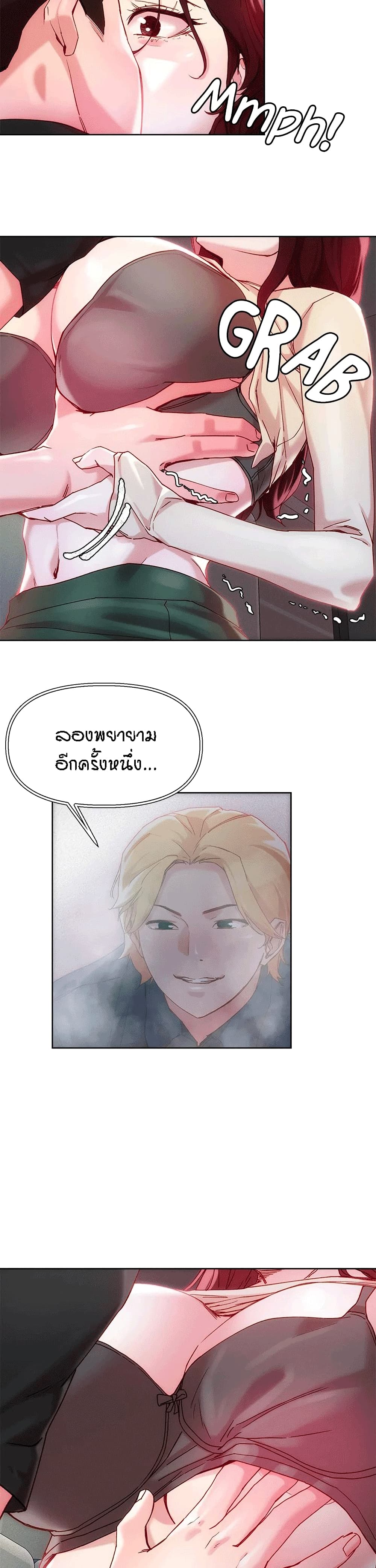 King of the Night – King of the Night – ตอนที่ 21 หน้า 8