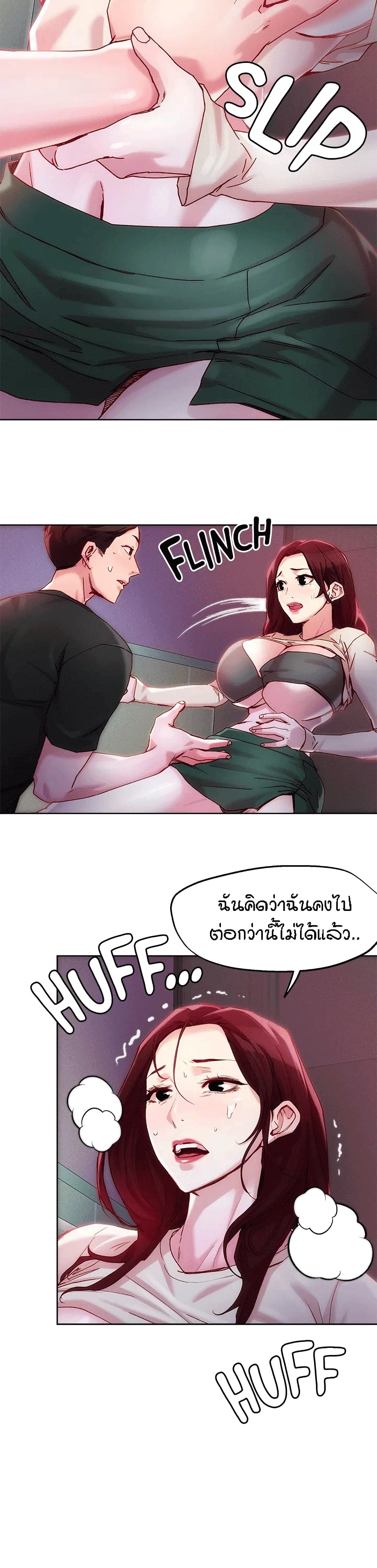 King of the Night – King of the Night – ตอนที่ 21 หน้า 9