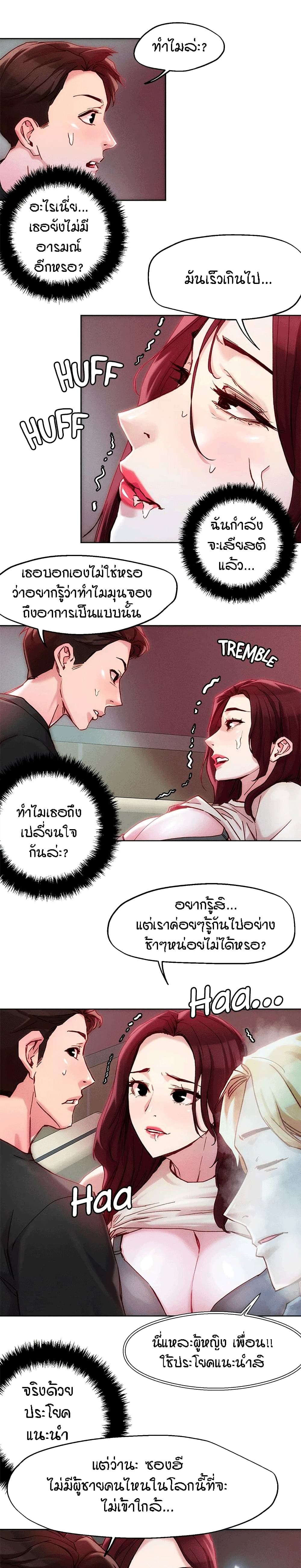 King of the Night – King of the Night – ตอนที่ 21 หน้า 10