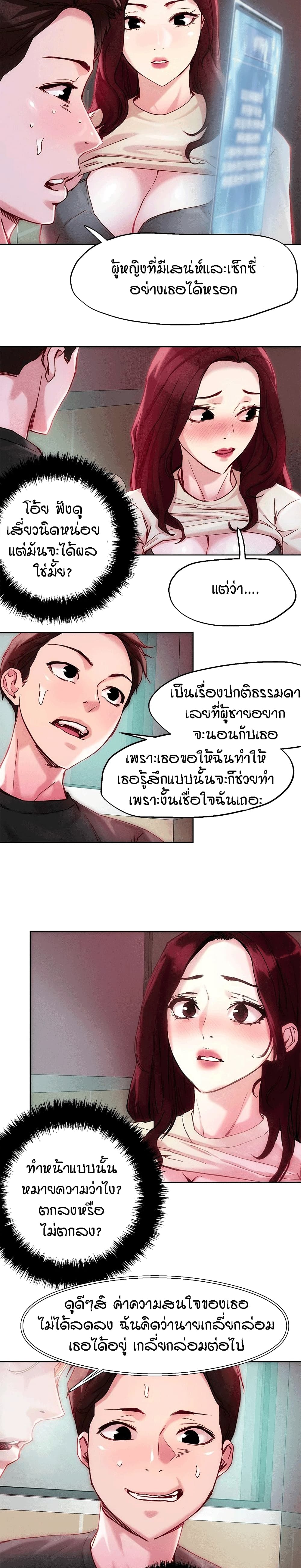 King of the Night – King of the Night – ตอนที่ 21 หน้า 11