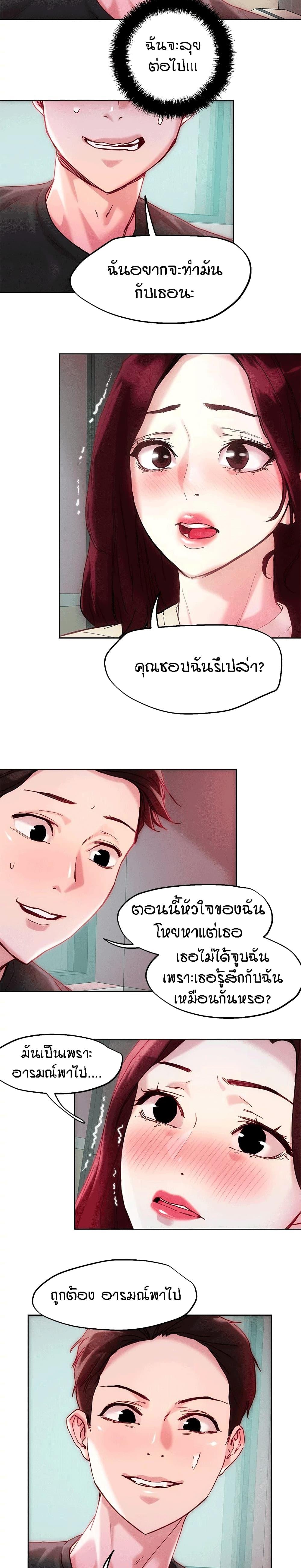 King of the Night – King of the Night – ตอนที่ 21 หน้า 12