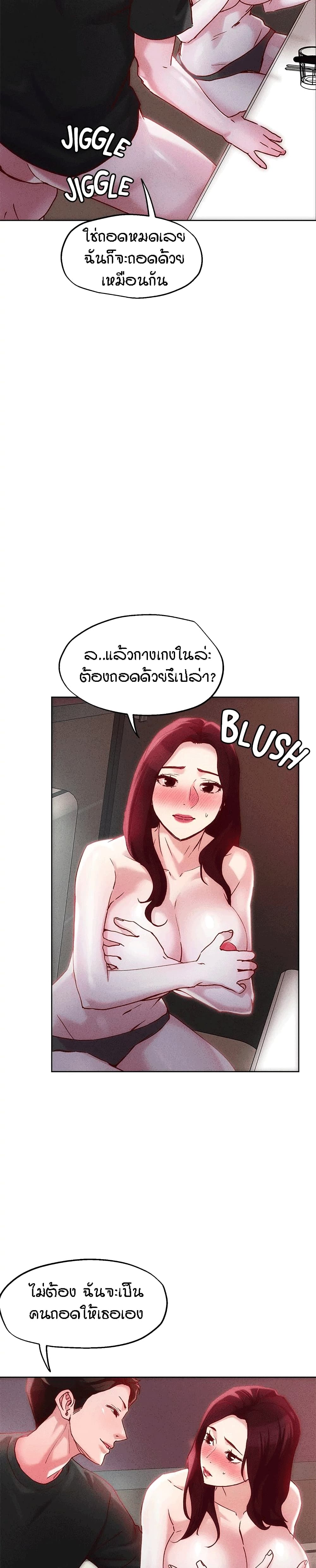 King of the Night – King of the Night – ตอนที่ 21 หน้า 19