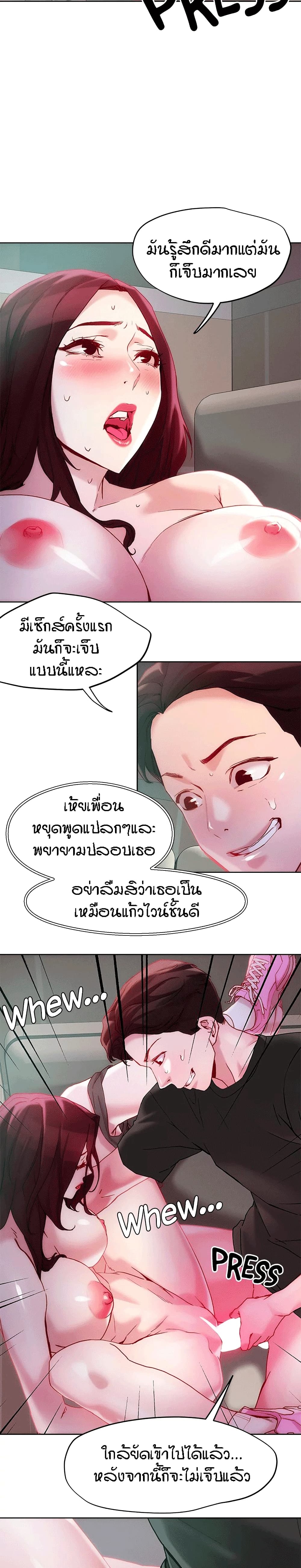 King of the Night – King of the Night – ตอนที่ 22 หน้า 12