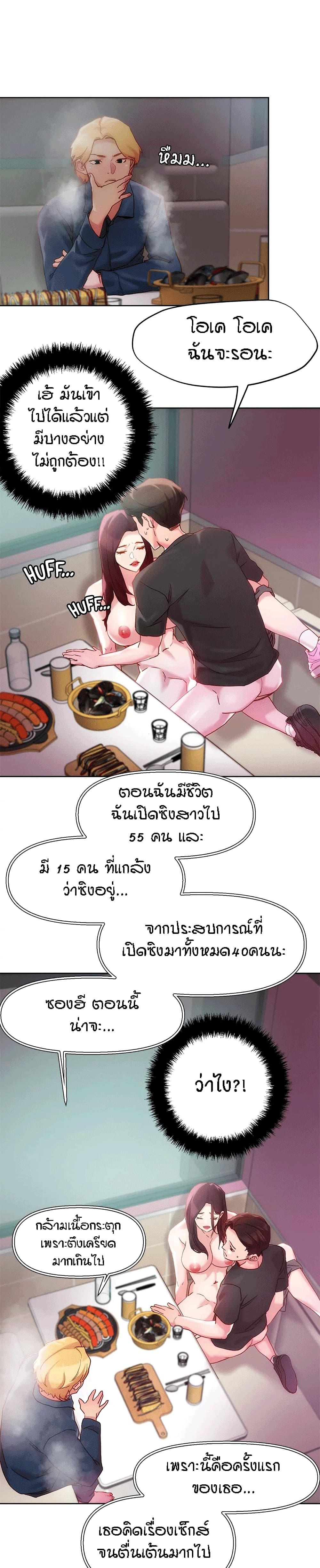 King of the Night – King of the Night – ตอนที่ 22 หน้า 14