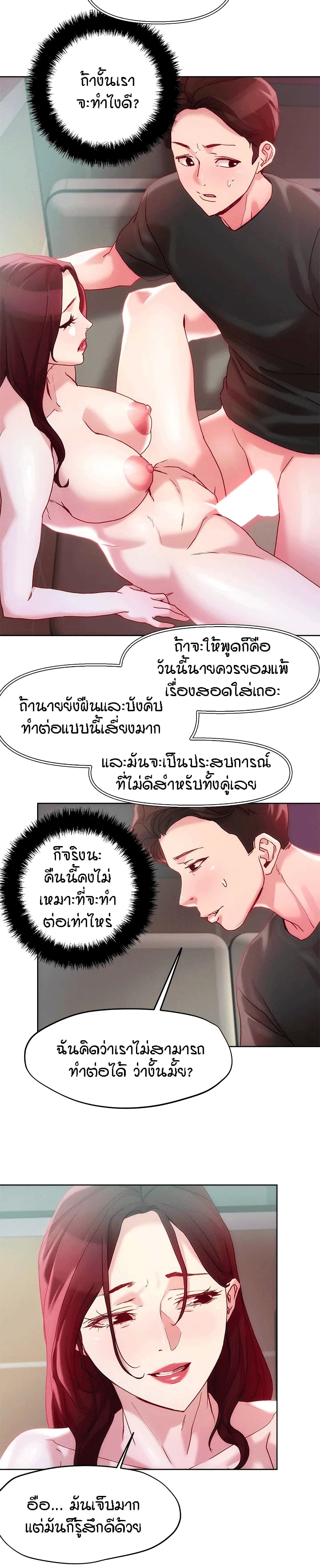 King of the Night – King of the Night – ตอนที่ 22 หน้า 15