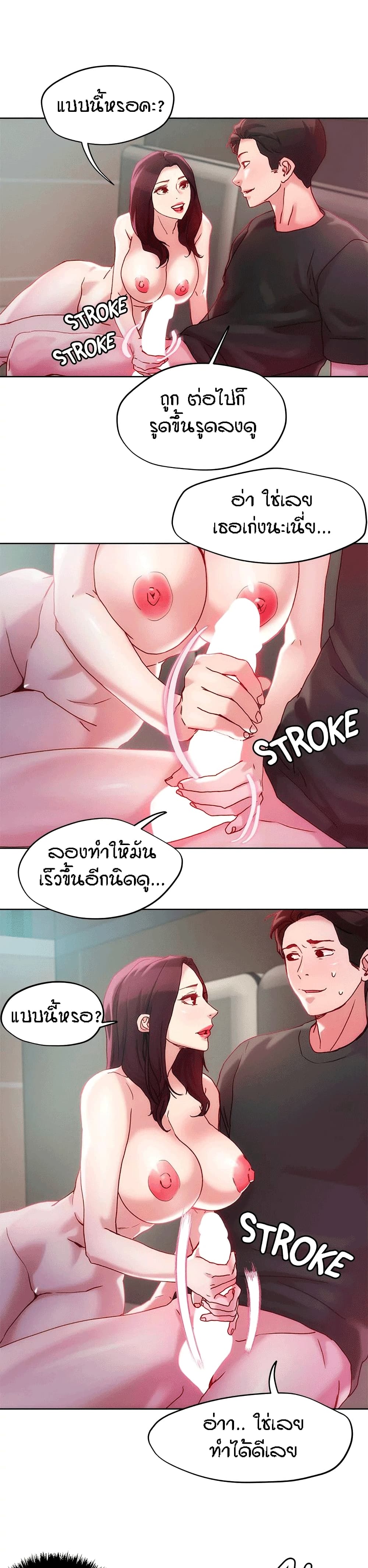 King of the Night – King of the Night – ตอนที่ 22 หน้า 18