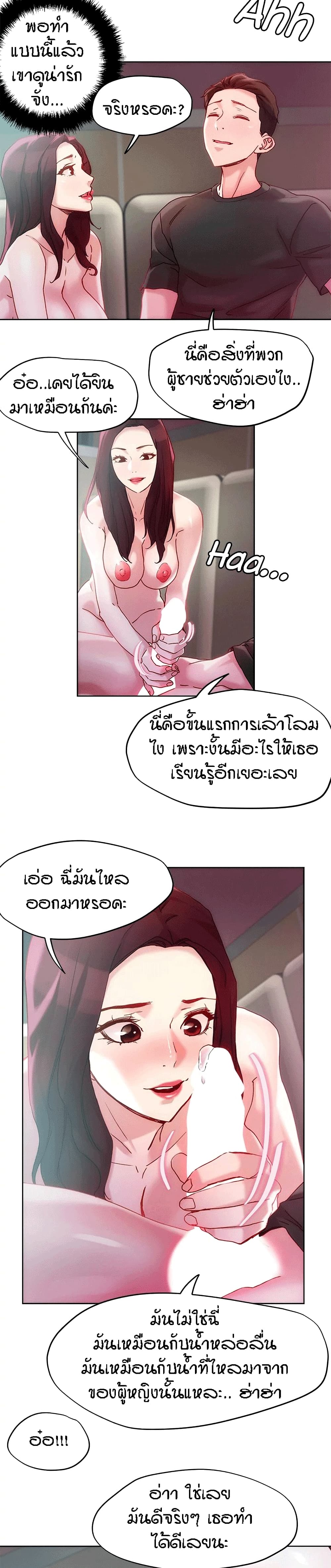 King of the Night – King of the Night – ตอนที่ 22 หน้า 19