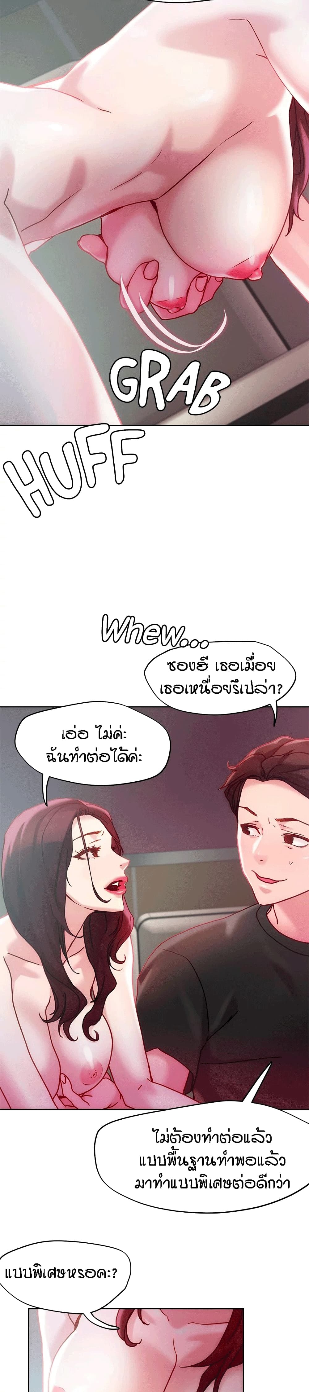 King of the Night – King of the Night – ตอนที่ 22 หน้า 20