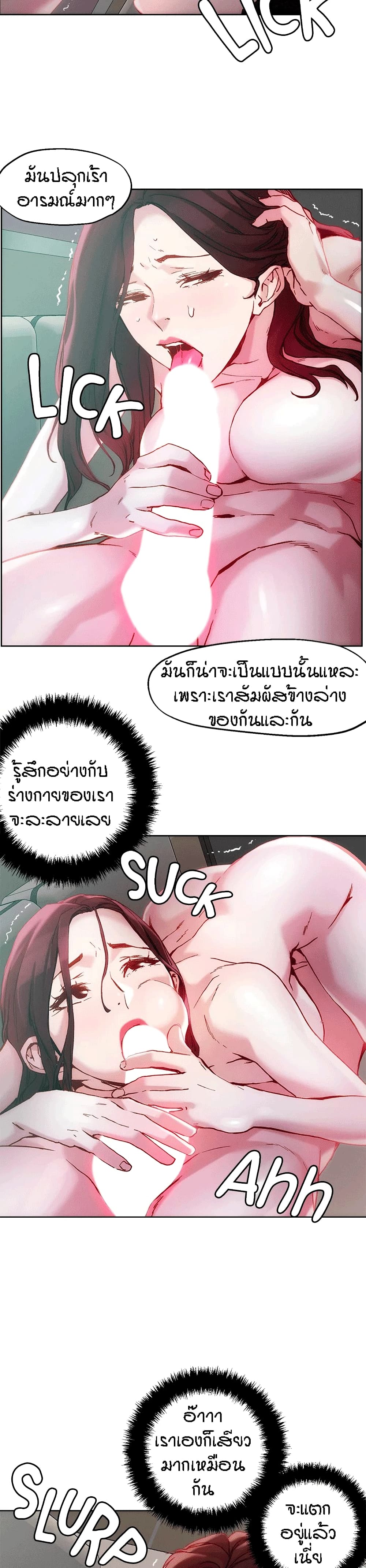 King of the Night – King of the Night – ตอนที่ 23 หน้า 11