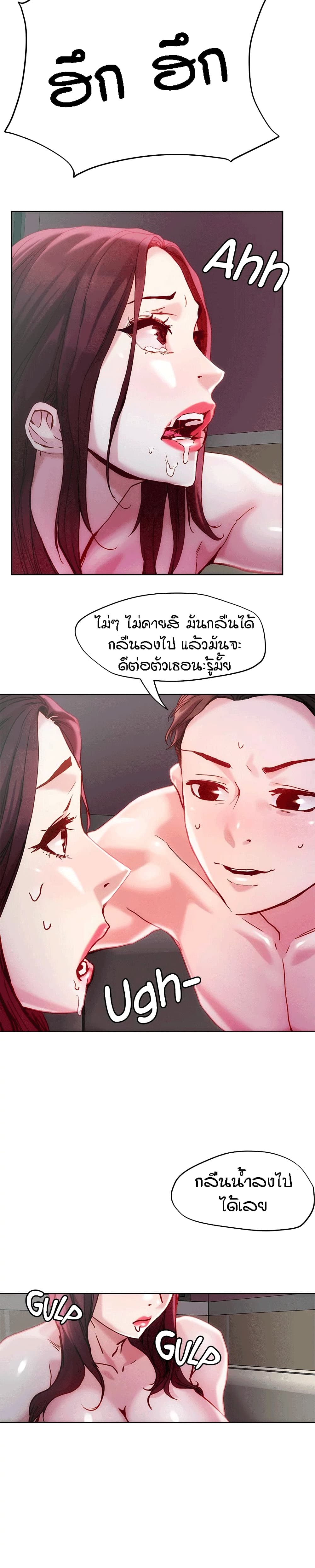 King of the Night – King of the Night – ตอนที่ 23 หน้า 17