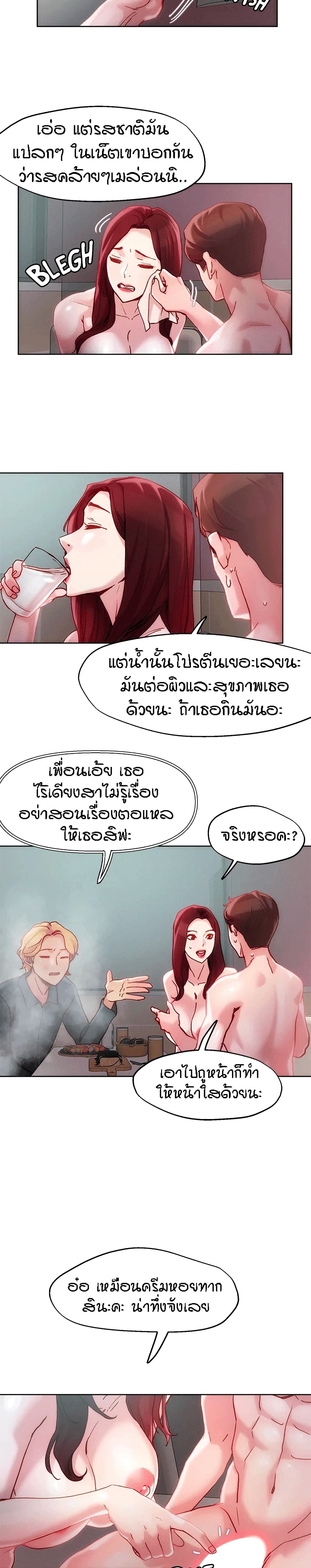 King of the Night – King of the Night – ตอนที่ 23 หน้า 19