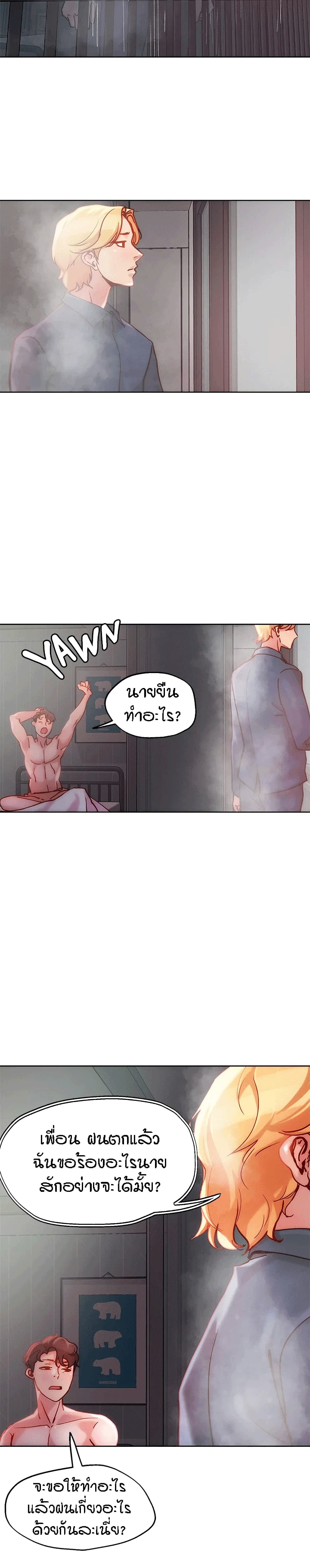 King of the Night – King of the Night – ตอนที่ 23 หน้า 21