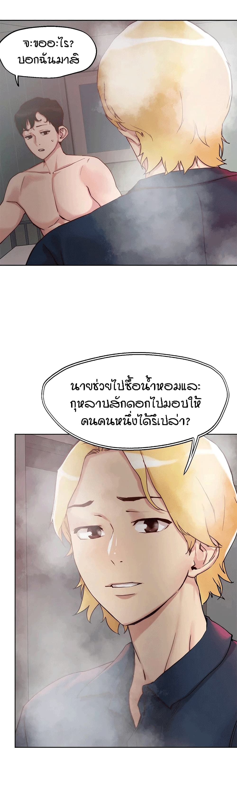 King of the Night – King of the Night – ตอนที่ 23 หน้า 22