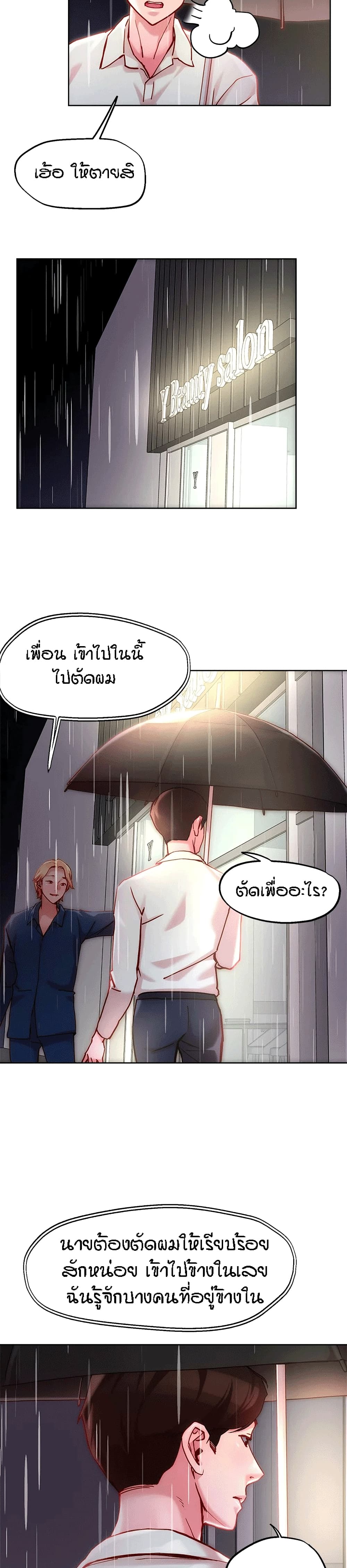 King of the Night – King of the Night – ตอนที่ 24 หน้า 8