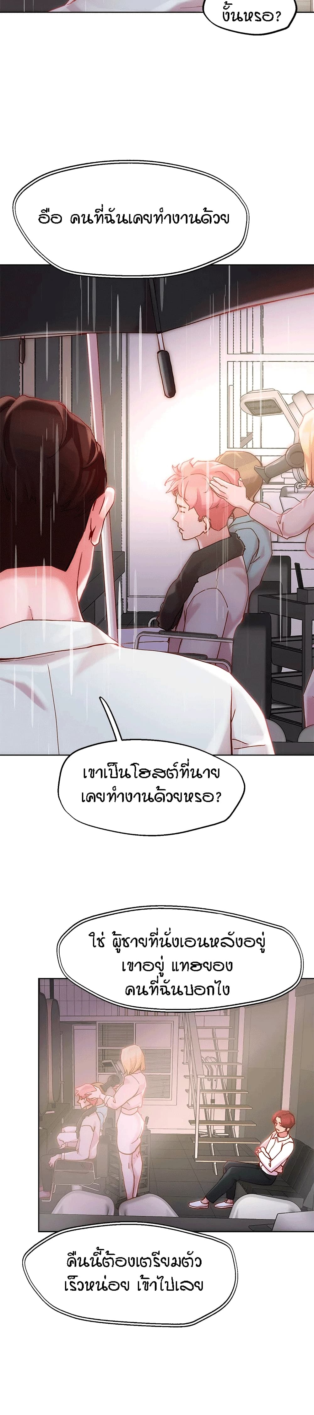 King of the Night – King of the Night – ตอนที่ 24 หน้า 9