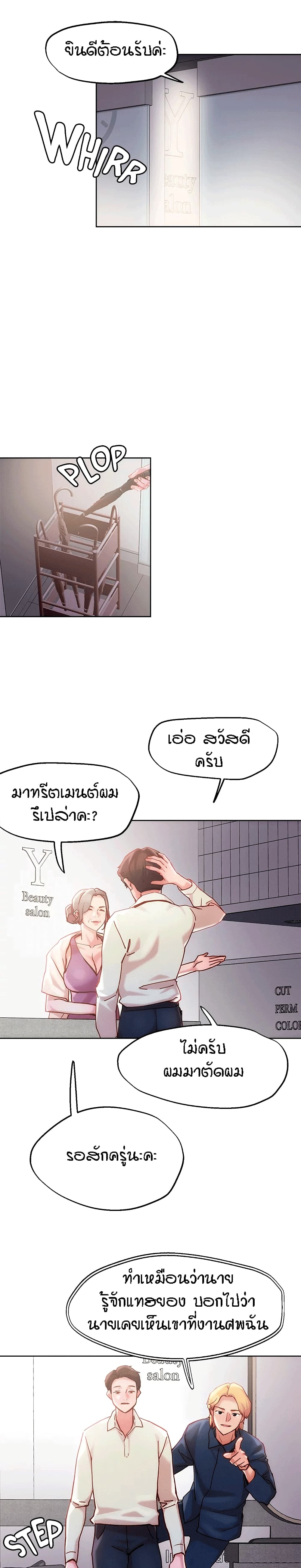 King of the Night – King of the Night – ตอนที่ 24 หน้า 10