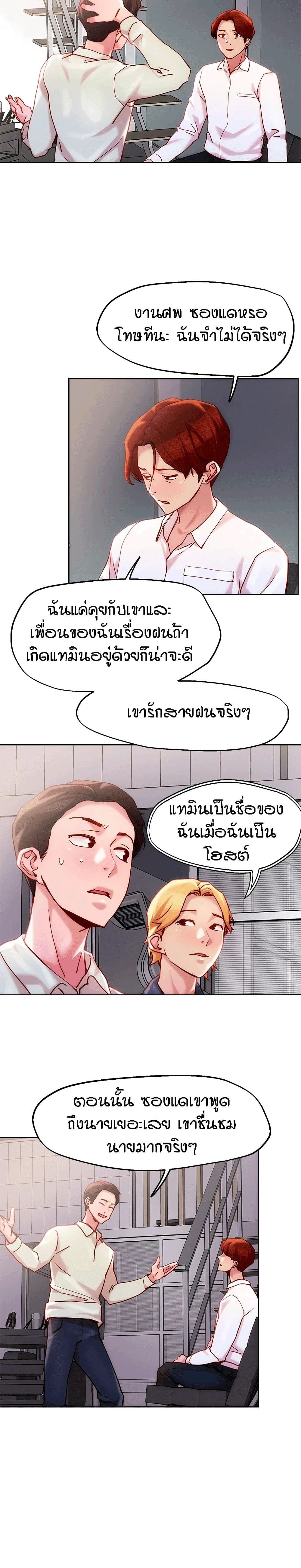 King of the Night – King of the Night – ตอนที่ 24 หน้า 13