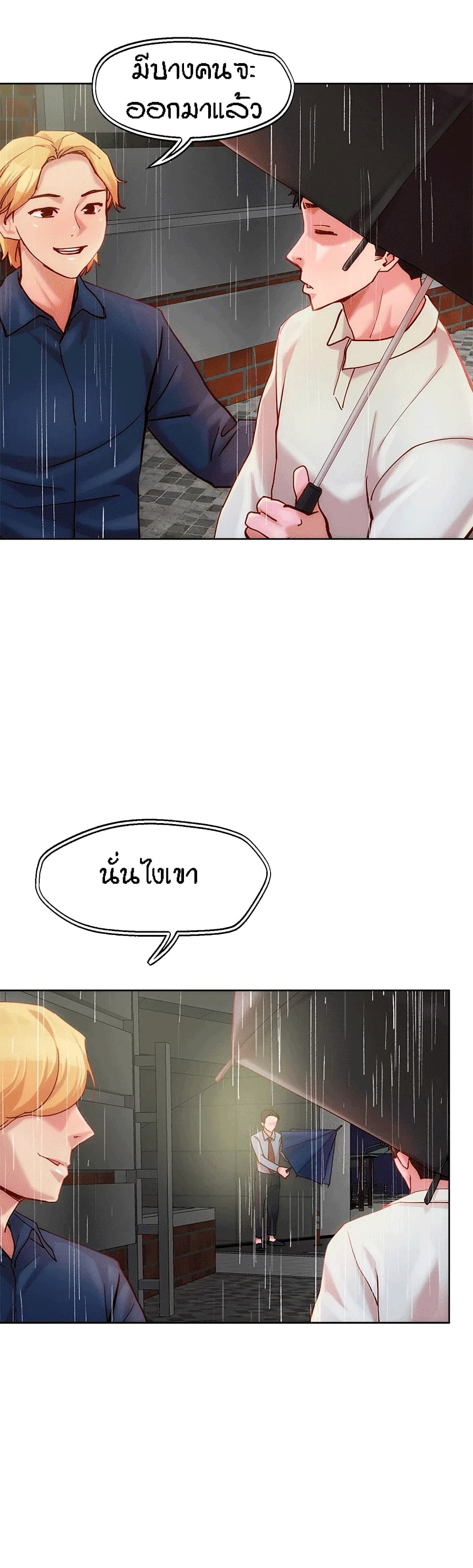 King of the Night – King of the Night – ตอนที่ 24 หน้า 17