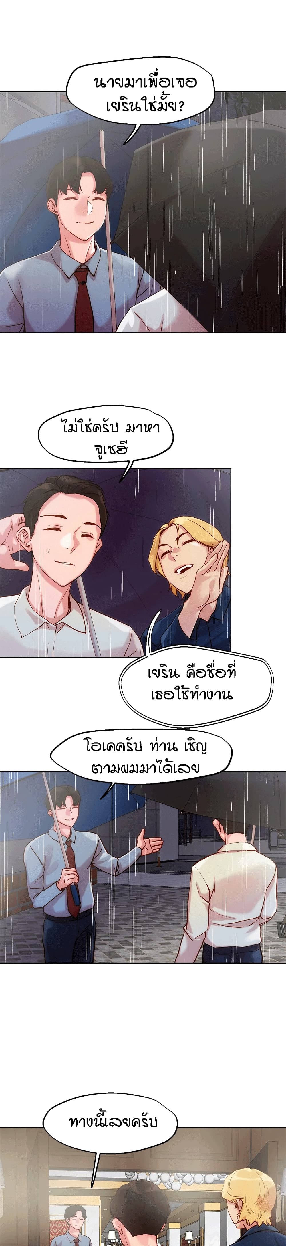 King of the Night – King of the Night – ตอนที่ 24 หน้า 18