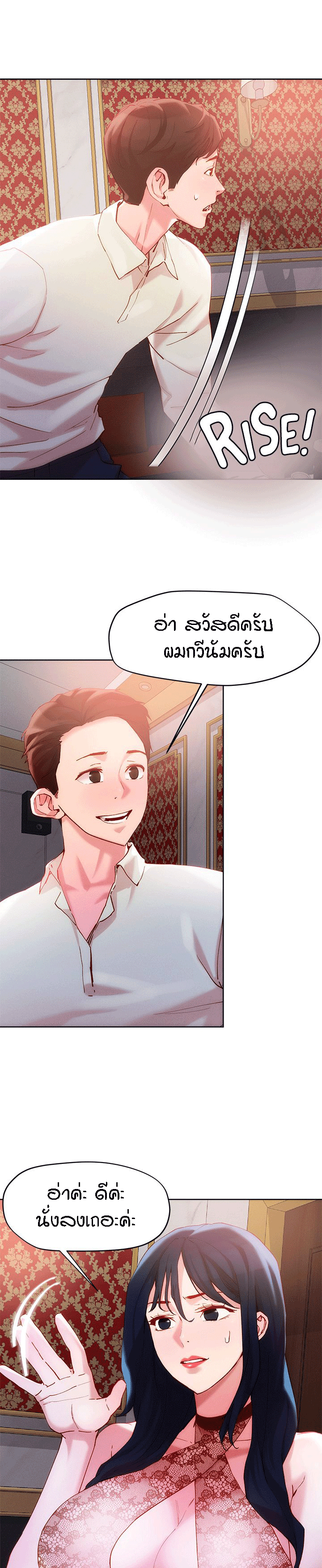 King of the Night – King of the Night – ตอนที่ 25 หน้า 2