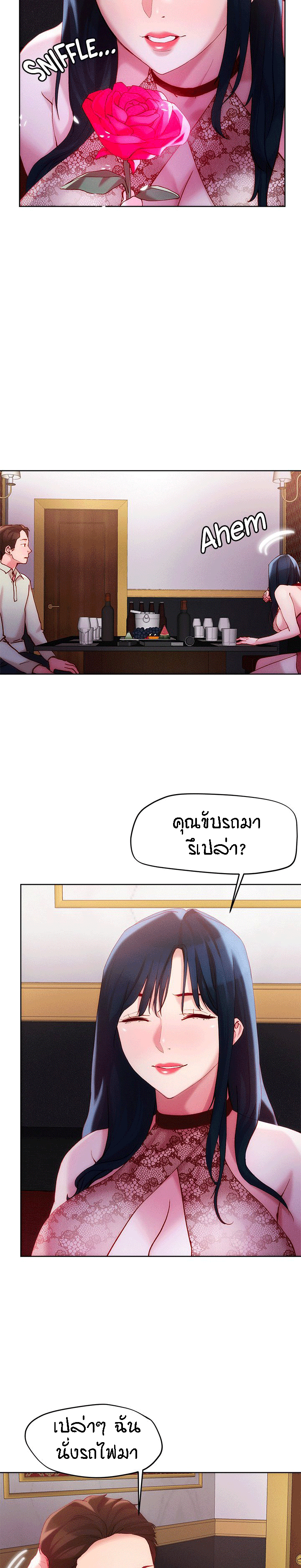King of the Night – King of the Night – ตอนที่ 25 หน้า 6