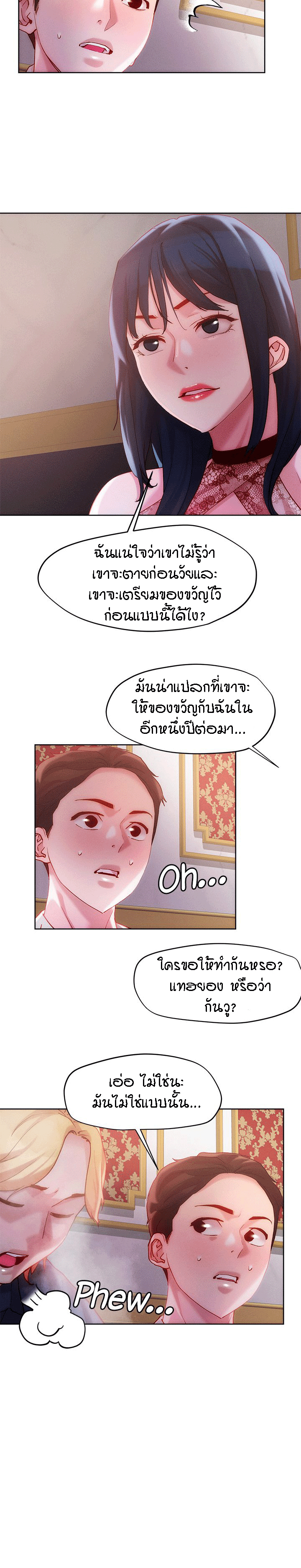 King of the Night – King of the Night – ตอนที่ 25 หน้า 8