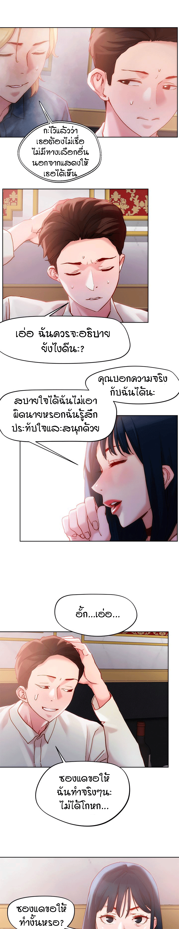 King of the Night – King of the Night – ตอนที่ 25 หน้า 9