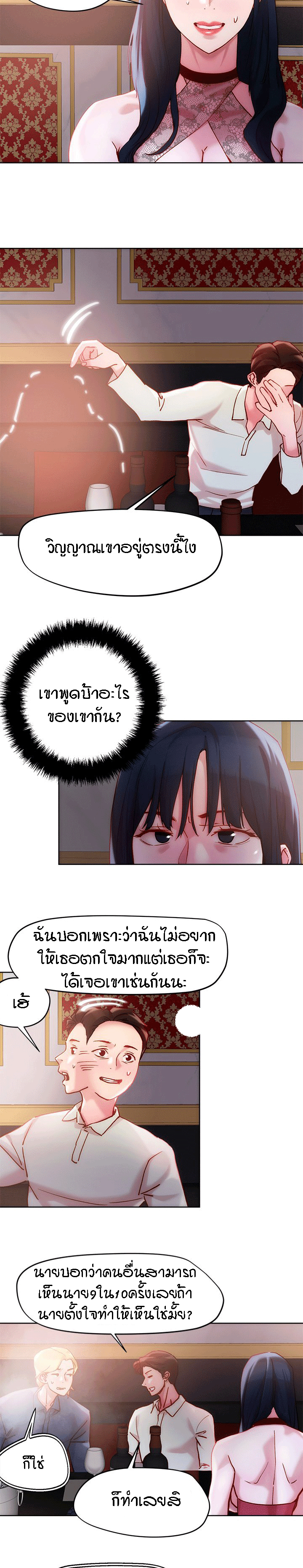 King of the Night – King of the Night – ตอนที่ 25 หน้า 10