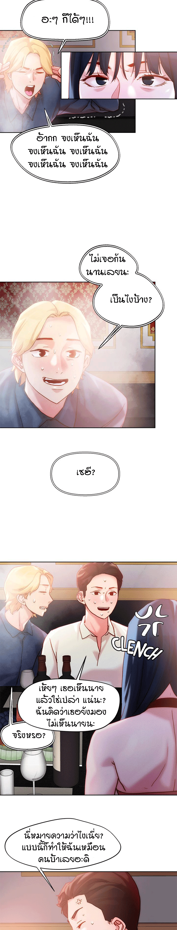 King of the Night – King of the Night – ตอนที่ 25 หน้า 11