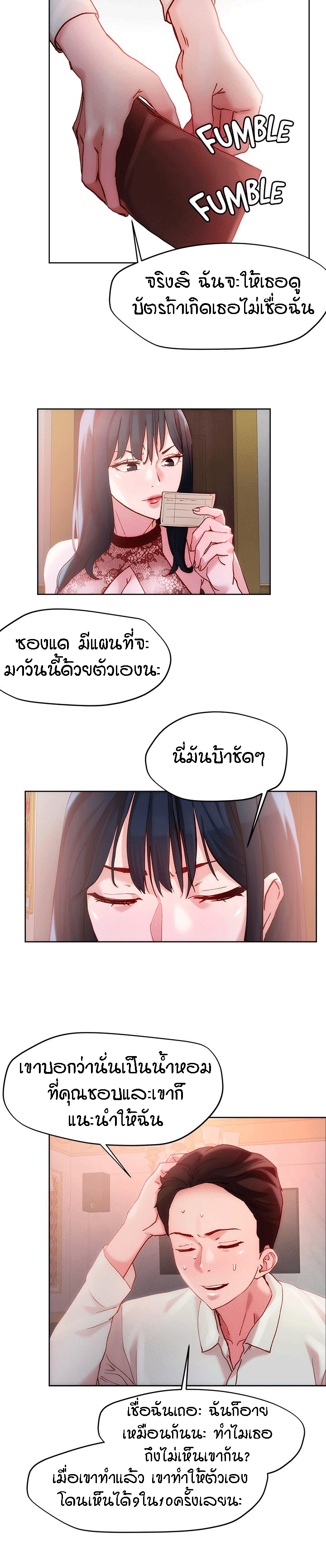 King of the Night – King of the Night – ตอนที่ 25 หน้า 16