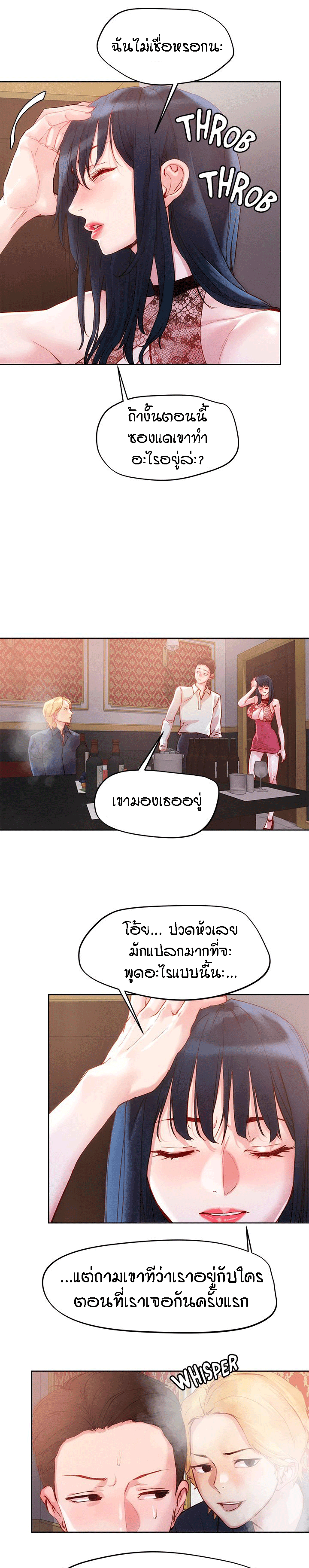 King of the Night – King of the Night – ตอนที่ 25 หน้า 17