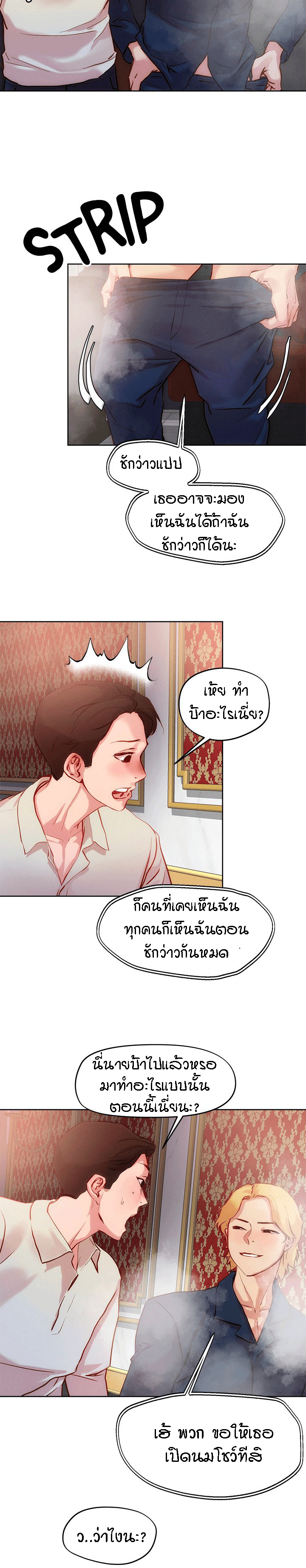 King of the Night – King of the Night – ตอนที่ 25 หน้า 19