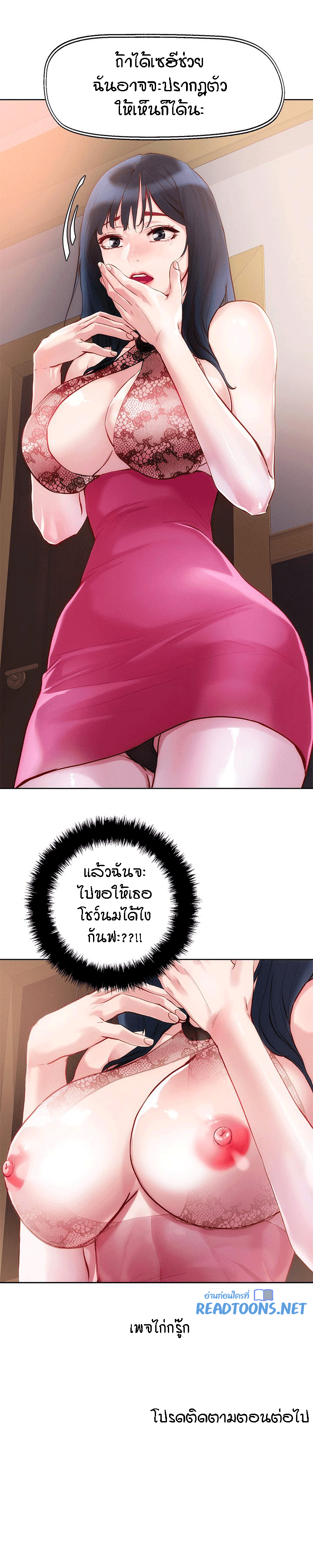 King of the Night – King of the Night – ตอนที่ 25 หน้า 20