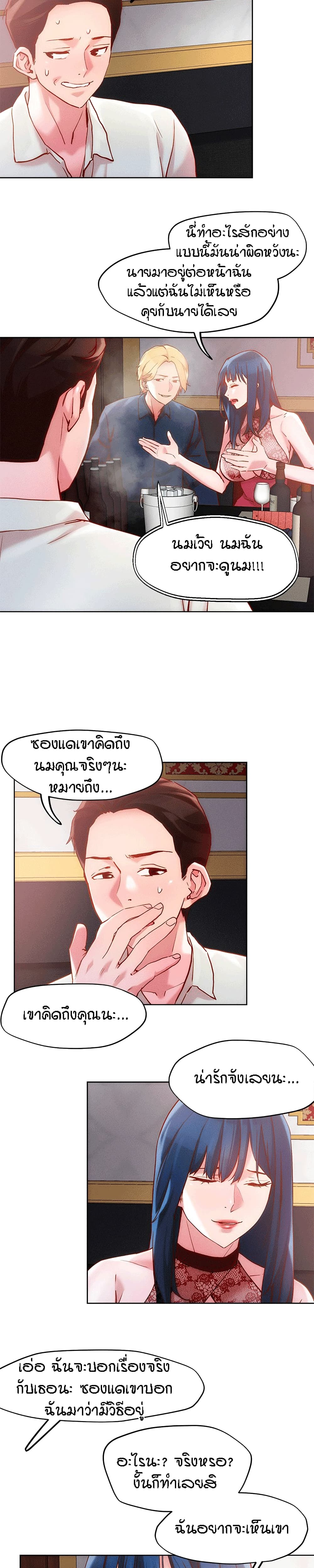 King of the Night – King of the Night – ตอนที่ 26 หน้า 4