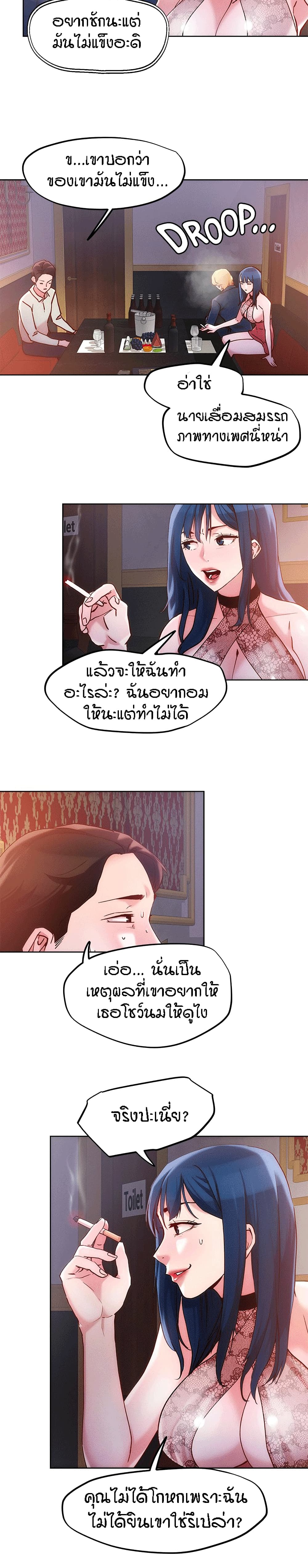 King of the Night – King of the Night – ตอนที่ 26 หน้า 7