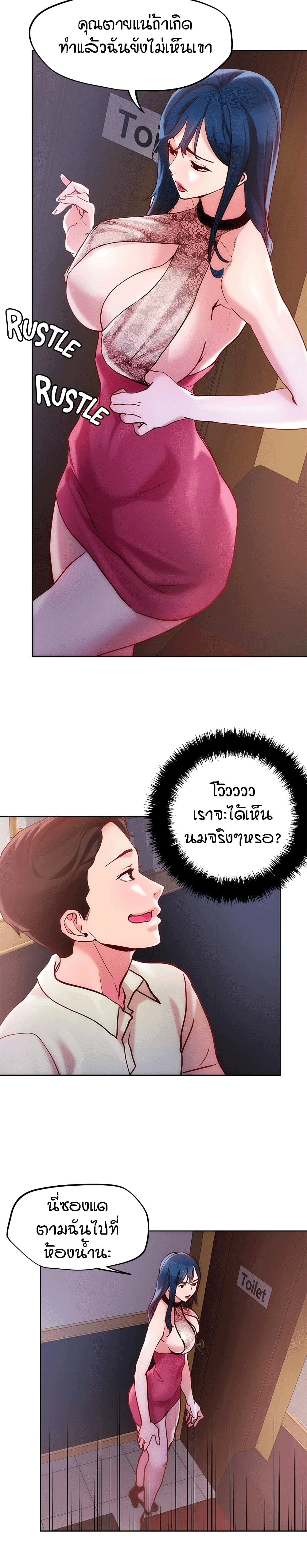 King of the Night – King of the Night – ตอนที่ 26 หน้า 9