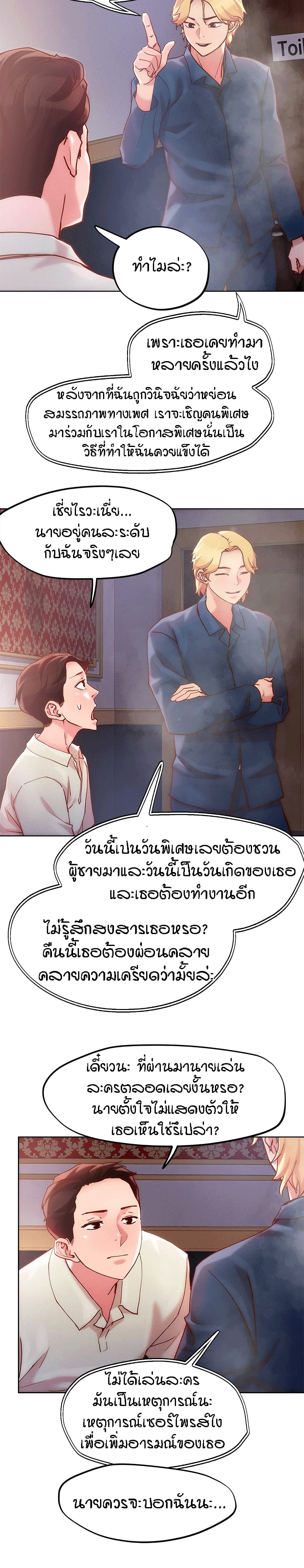 King of the Night – King of the Night – ตอนที่ 26 หน้า 13