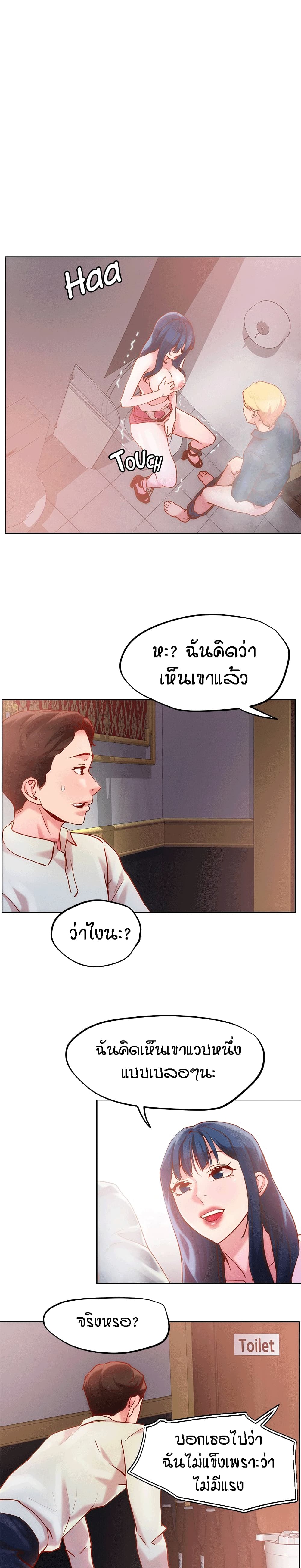 King of the Night – King of the Night – ตอนที่ 26 หน้า 15