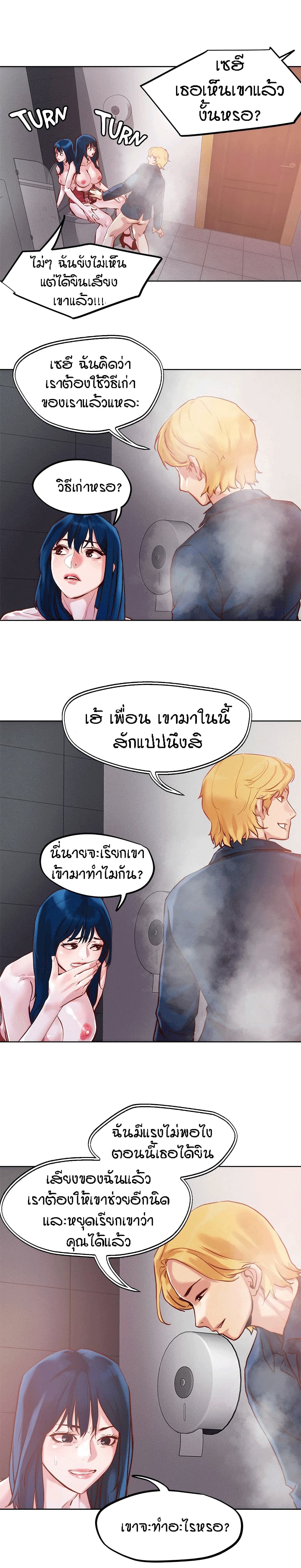 King of the Night – King of the Night – ตอนที่ 26 หน้า 17