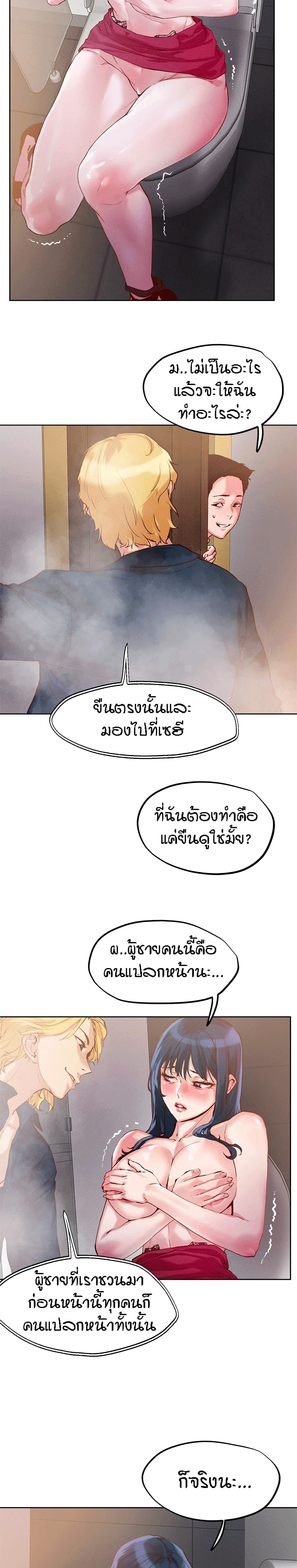 King of the Night – King of the Night – ตอนที่ 26 หน้า 20