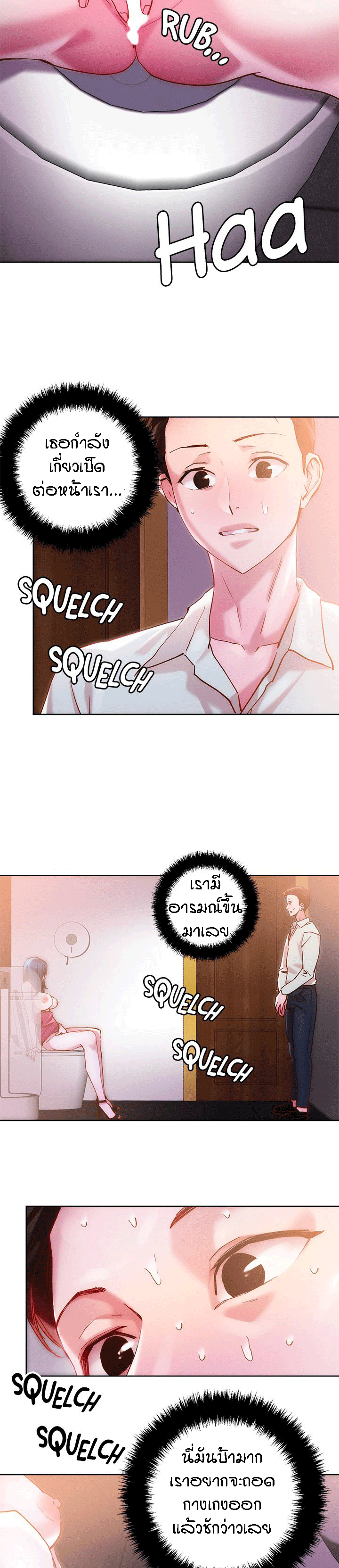 King of the Night – King of the Night – ตอนที่ 27 หน้า 3