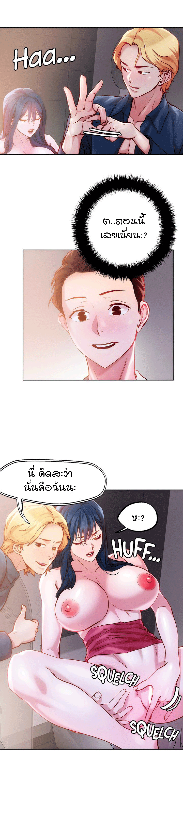 King of the Night – King of the Night – ตอนที่ 27 หน้า 13