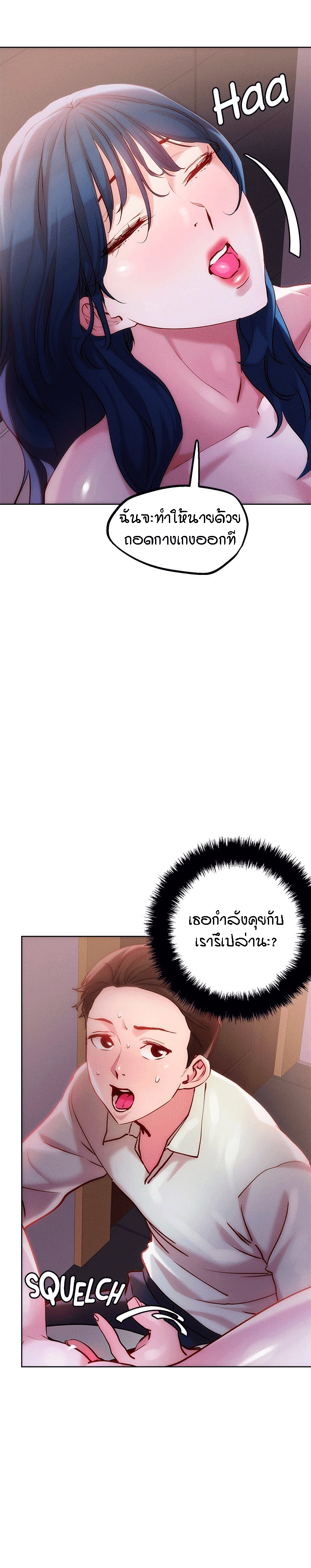 King of the Night – King of the Night – ตอนที่ 27 หน้า 18