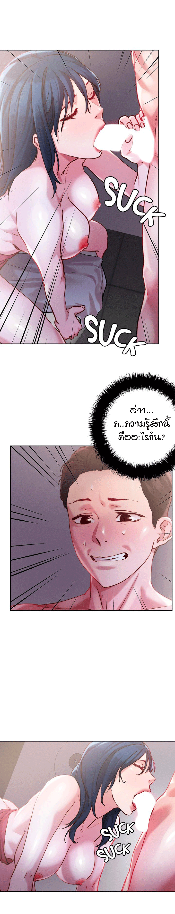 King of the Night – King of the Night – ตอนที่ 27 หน้า 22