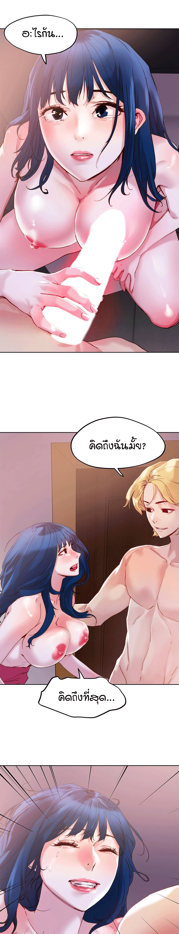 King of the Night – King of the Night – ตอนที่ 27 หน้า 26